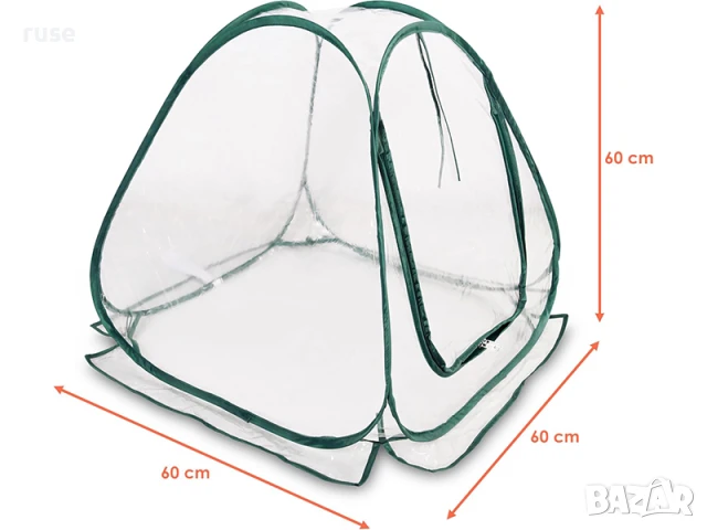 НОВИ! Сгъваема оранжерия тип Pop up 60x60x60см, снимка 5 - Оранжерии - 51299852