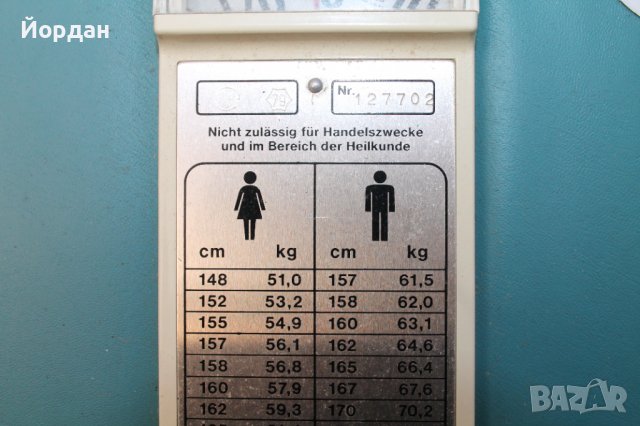 Нов немски кантар ''Soehnele'', снимка 5 - Друга електроника - 38789498