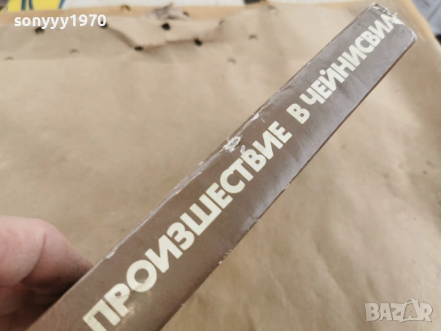 ДЕЙВИД БРАДЛИ 3101262008, снимка 8 - Художествена литература - 53297370