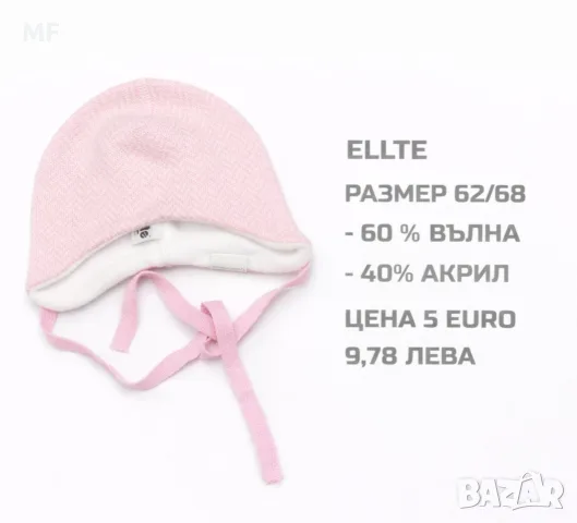 БЕБЕШКИ МЕРИНО ШАПКИ, снимка 8 - Бебешки шапки - 56158999