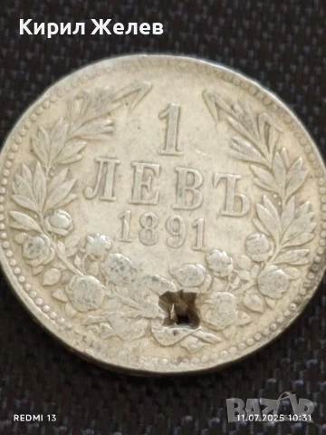 Сребърна монета 1 лев 1891г. Княжество България продупчена за НАКИТ,НОСИЯ, КОЛЕКЦИЯ 41443, снимка 7 - Нумизматика и бонистика - 50984016