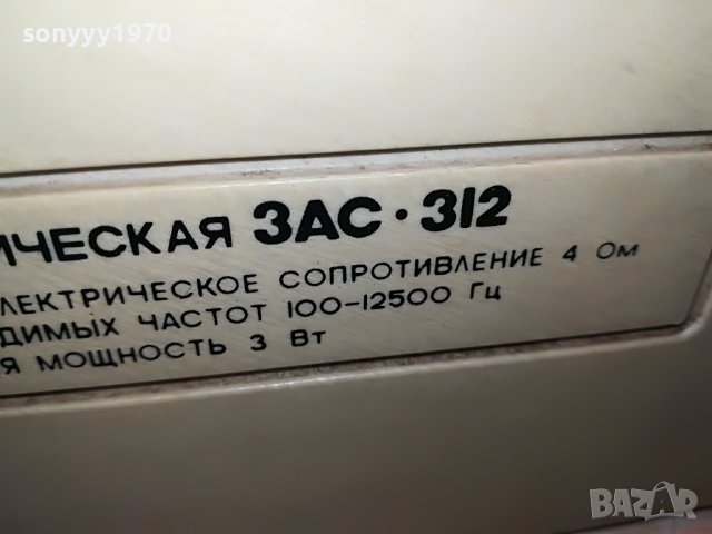 3АС-312 РУСКИ ТОНКОЛОНИ 2БР 2007221220L, снимка 11 - Тонколони - 37445966
