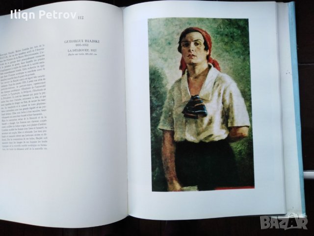 Продавам албум на Третиаковска галерия.Издателство Аврора Ленинград--1979 г,, снимка 3 - Антикварни и старинни предмети - 31337309