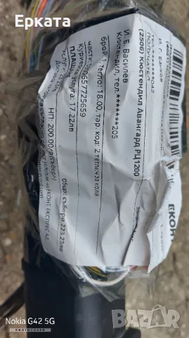 Теглич за Хюнай, снимка 3 - Части - 50291343