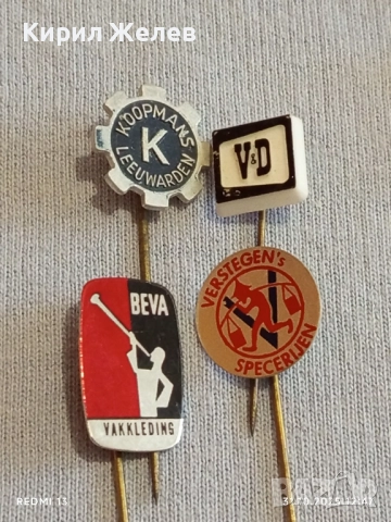 Лот рекламни значки 20 броя стари редки за КОЛЕКЦИЯ ДЕКОРАЦИЯ 50446, снимка 6 - Колекции - 52245283