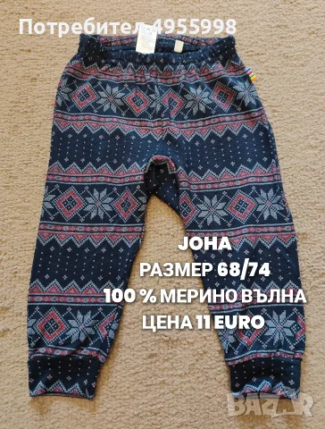 МЕРИНО ВЪЛНА ЗА БЕБЕТА , снимка 2 - Комплекти за бебе - 56302423