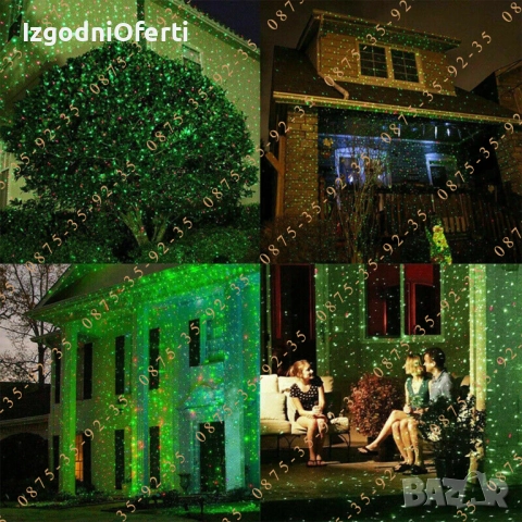 LED лазерен проектор Ефектно осветление за дома, къща, градина и парти, снимка 9 - Лед осветление - 52794814