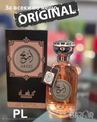 Изискан Индийски дамски парфюм AREEJ MANASIK Код P198, снимка 2 - Дамски парфюми - 49458005