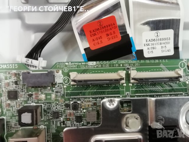 LG 43UJ670V EAX67133404(1.0) 74EBT000-036Z  EAX67267601(1.6) LGP43D-17U2 LC430DGG(FK)(M3) 43" V17 AR, снимка 5 - Части и Платки - 42676414