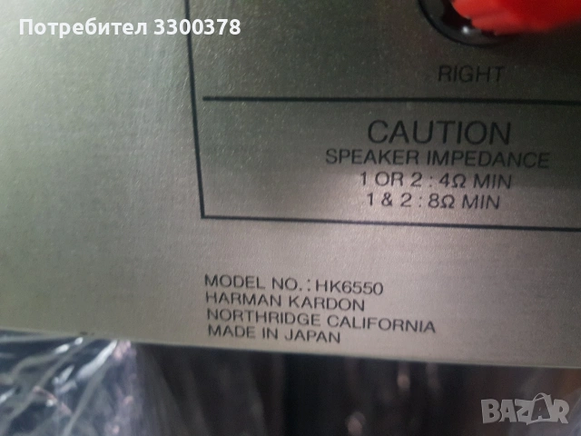 усилвател harman.cardon hK.6550, снимка 6 - Ресийвъри, усилватели, смесителни пултове - 53877213