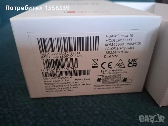 Мобилен телефон Huawei Nova 10 128GB, снимка 5 - Huawei - 56485845