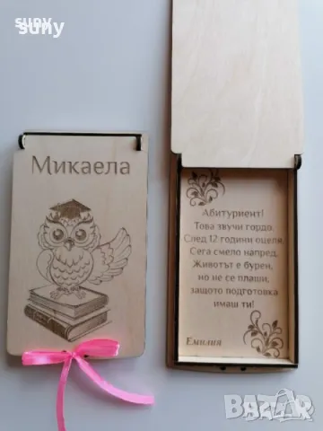 Дървена кутийка картичка за паричен подарък за абитуриент, снимка 1