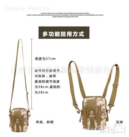 Тактическа чантичка за колан + ПРЕЗРАМКА , снимка 6 - Чанти - 31254222