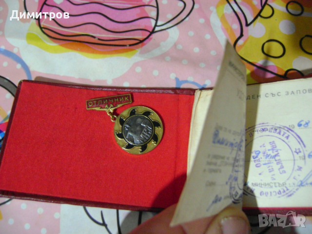 Карта на отличника Със орден , снимка 2 - Антикварни и старинни предмети - 44637708