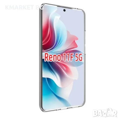 OPPO Reno11 F 5G Силиконов Калъф TPU и Протектор, снимка 2 - Калъфи, кейсове - 47847321