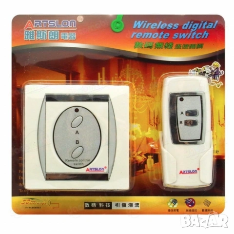 Ключ за осветление с дистанционно уплавление. 