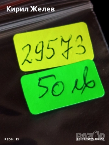 Сребърна монета 2 лева 1891г. Княжество България Княз Фердинанд първи 29573, снимка 14 - Нумизматика и бонистика - 51842540