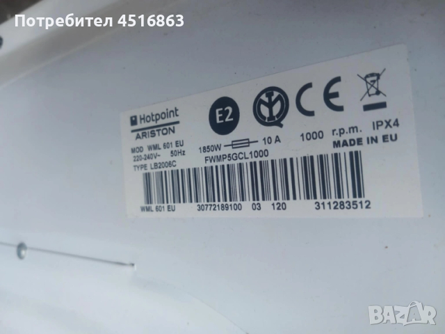 Платки за пералня Hotpoint  Ariston WML 601, снимка 7 - Перални - 51437655