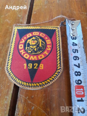 Старо флагче,флаг ДФС Локомотив, снимка 2 - Други ценни предмети - 32072303