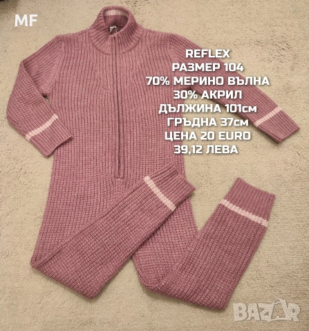 МЕРИНО ВЪЛНА ЗА БЕБЕТА 98,104 , снимка 4 - Детски комплекти - 54048058