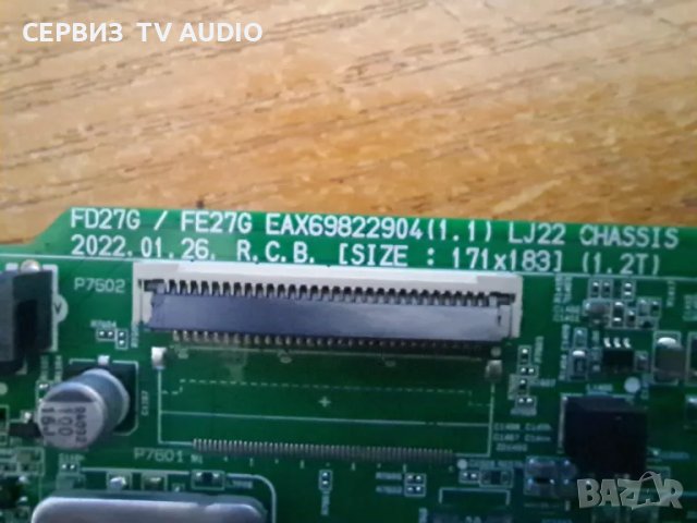 Main board EAX69822904(1.1),TV LG 32LQ630B6LA, снимка 4 - Части и Платки - 48364208