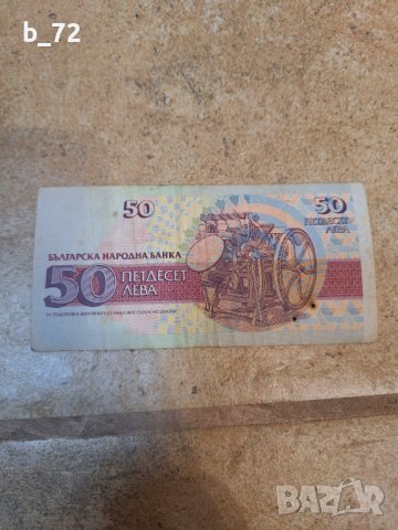 Стари банкноти, снимка 5 - Колекции - 44145427