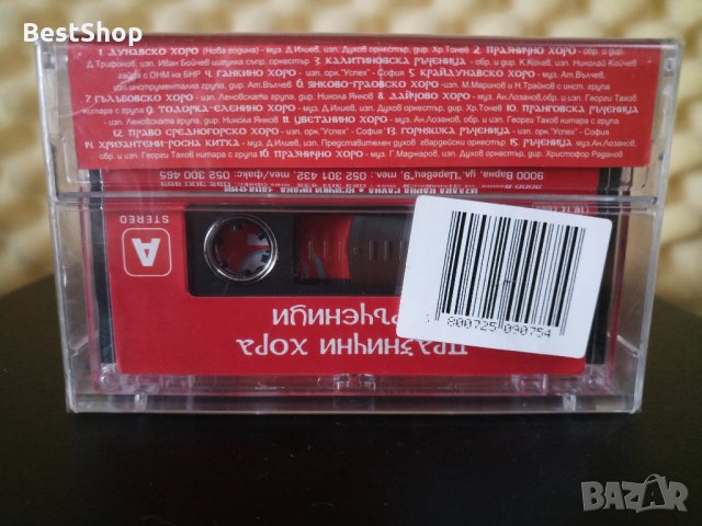 Празнични хора и ръченици, снимка 2 - Аудио касети - 31931913