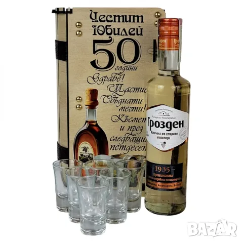 Оригинален подарък за юбилей 50 години на рибар, зодия Риби, търговец, банкер или моряк,, снимка 17 - Подаръци за юбилей - 55904215