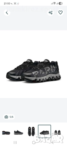 Nike Air Max Dn8 Premium x Paris Saint-Germain, снимка 5 - Маратонки - 52381831