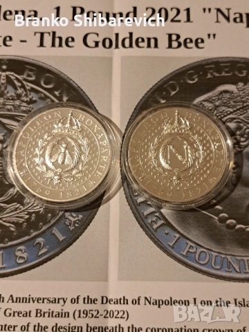 Лот от 2 сребърни паунда Наполеон Бонапарт, 1000 бр. за цял свят.