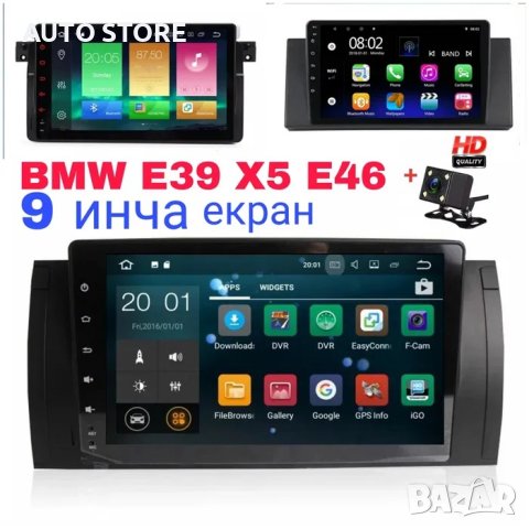 Мултимедия навигация BMW 9 инчa Е39 Е46 E53 X5 android бмв андроид, снимка 6 - Аксесоари и консумативи - 40522347