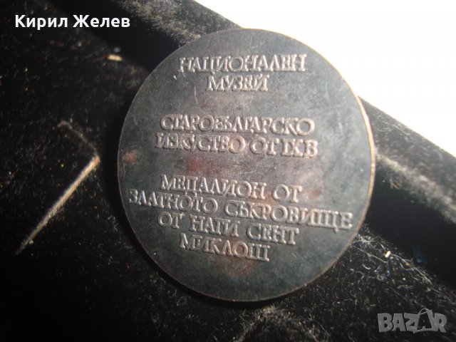 НАЦИОНАЛЕН МУЗЕЙ СТАРОБЪЛГАРСКО ИЗКУТВО от 9ти ВЕК ПОСРЕБРЕН ПЛАКЕТ 8029, снимка 2 - Колекции - 31025865