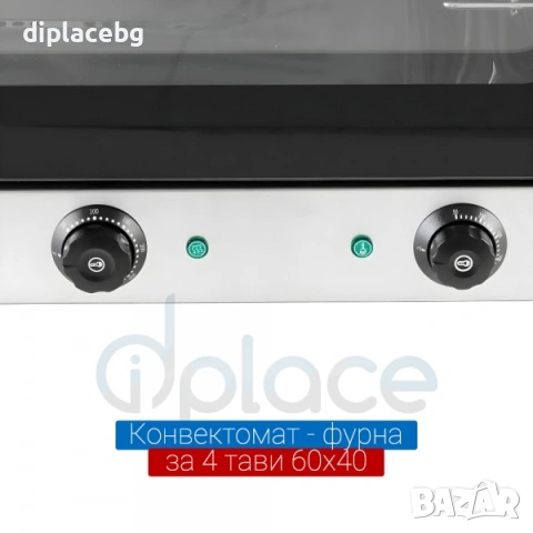 Конвектомат за 4 тави 600×400 мм с пара, снимка 3 - Обзавеждане на кухня - 53183980