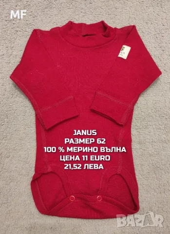 МЕРИНО ВЪЛНА ЗА БЕБЕТА , снимка 10 - Комплекти за бебе - 56158515