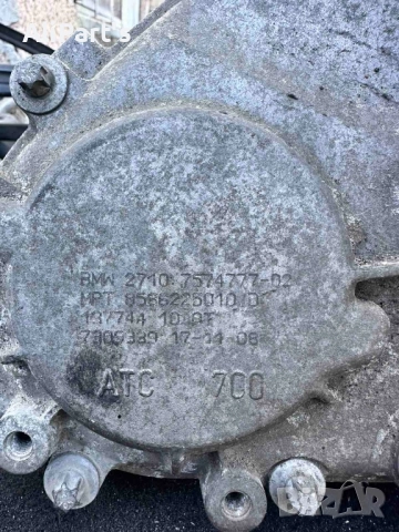 Раздатка АТС 700 за БМВ е70/е71, снимка 3 - Части - 51989354