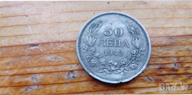 Монета 50 лв от 1943 г, снимка 1 - Нумизматика и бонистика - 37550390