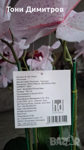 ИЗКУСТВЕНО РАСТЕНИЕ ОРХИДЕЯ 70CM, снимка 3 - Стайни растения - 54052160