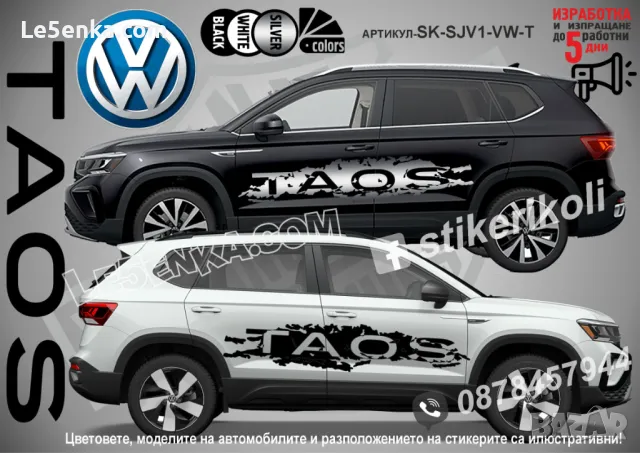 Seat TARRACO стикери надписи лепенки фолио SK-SJV1-SE-TA, снимка 9 - Аксесоари и консумативи - 43626525