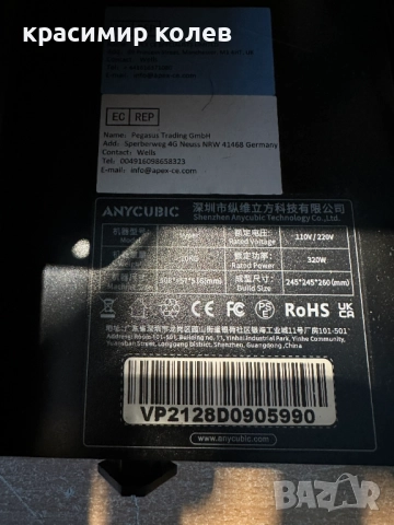 3D принтер "ANYCUBIC VIPER"+консумативи, снимка 6 - Принтери, копири, скенери - 51989127