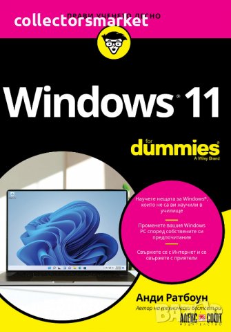 Windows 11 For Dummies, снимка 1 - Специализирана литература - 38030913