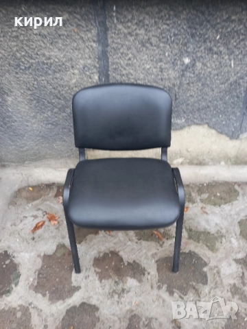 посетителски стол