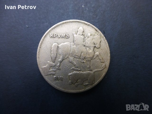 Продавам български монети, цялата емисия 1930 г., снимка 2 - Нумизматика и бонистика - 35076970