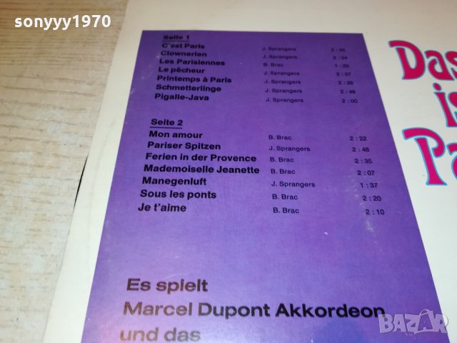 das ist paris-плоча внос germany 1703211949, снимка 12 - Грамофонни плочи - 32201305