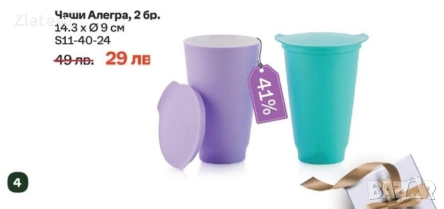 Продукти на TUPPERWARE , снимка 18 - Съдове за готвене - 38771851
