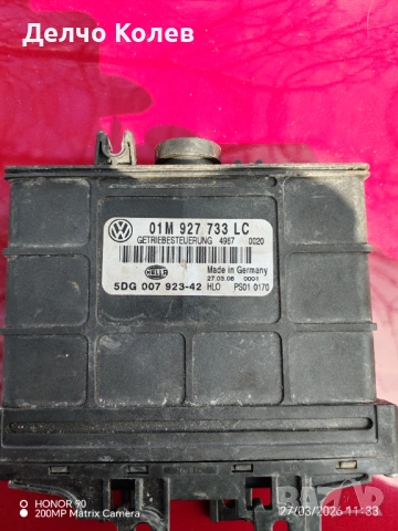 Компютър за автоматична скоростна кутия