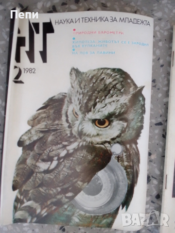 РетроСписание-Природа и знание-3броя, снимка 2 - Колекции - 52061433
