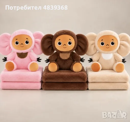 ПРОМО ОДЕЯЛО С ПЛЮШЕНА ИГРАЧКА , снимка 7 - Плюшени играчки - 56305412