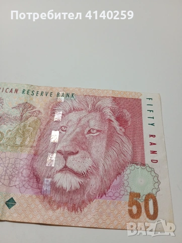 ЮЖНА АФРИКА БАНКНОТА 50 РАНДА 1999 Г , снимка 2 - Нумизматика и бонистика - 53082094