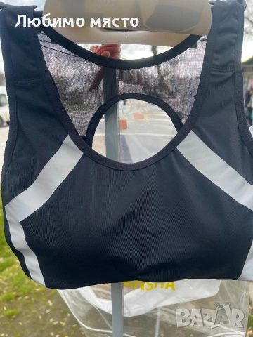 Бюстие за фитнес