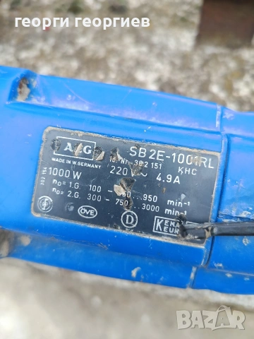 бормашина аег , снимка 5 - Бормашини - 53882621